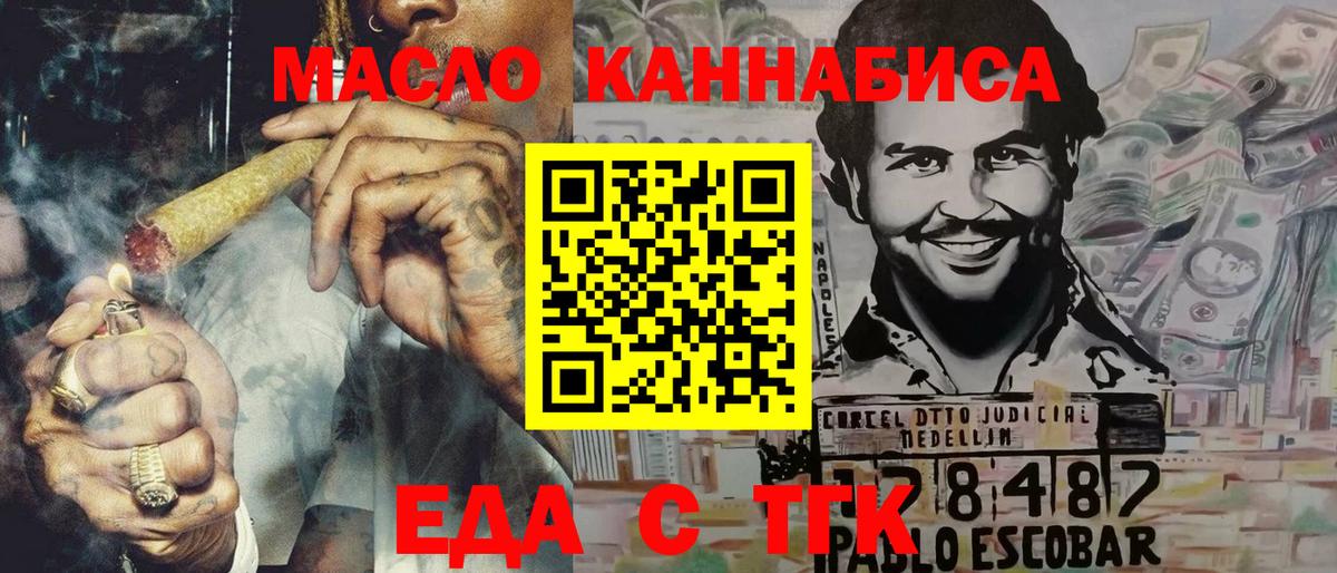 Новоалександровск  Печенье с ТГК марихуана  Вход с VPN 