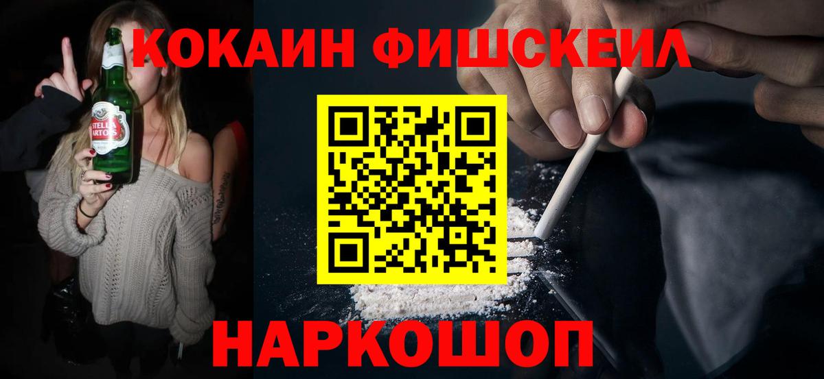 Новоалександровск  COCAIN Columbia  Вход с VPN 