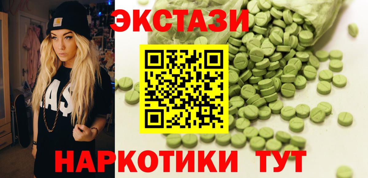Ecstasy TESLA  Ecstasy  Новоалександровск  Экстази диски  Вход с VPN 