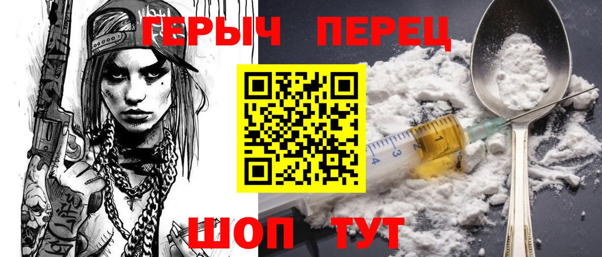 Героин  Героин Афган  Вход с VPN  Новоалександровск 