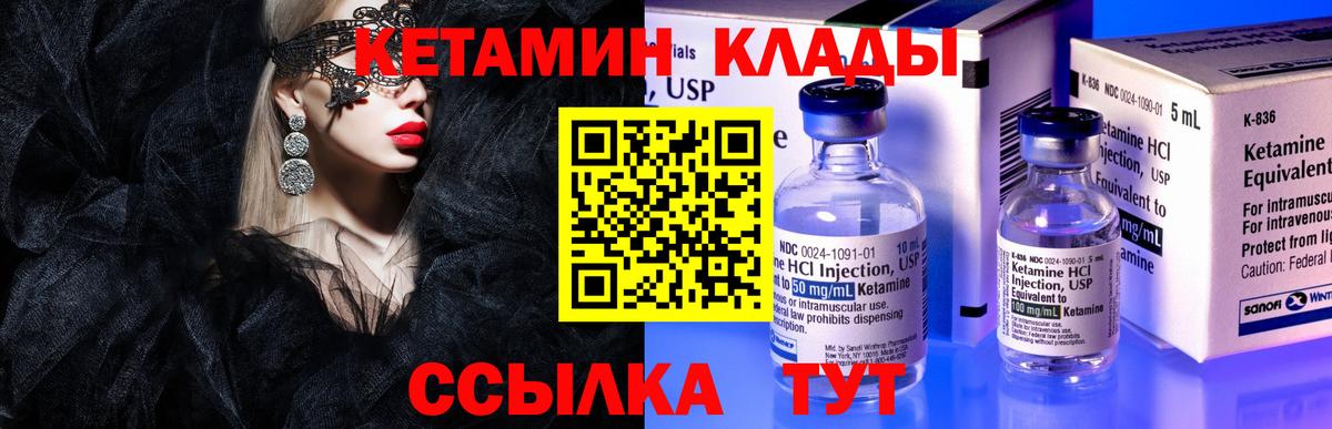 КЕТАМИН VHQ  сайты даркнета Telegram  Вход с VPN  Новоалександровск  Кетамин ketamine 
