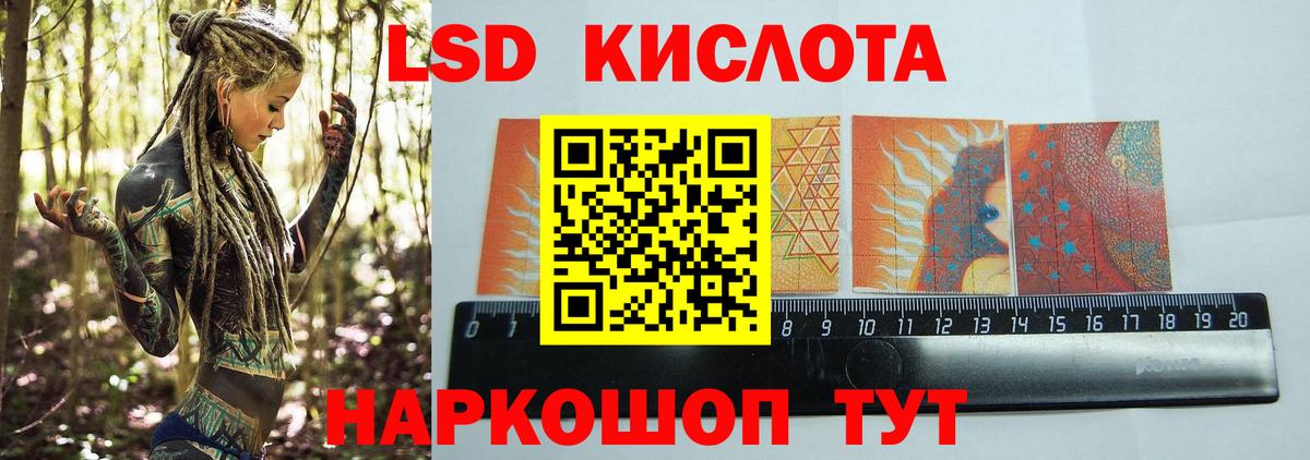 ЛСД экстази  LSD-25 экстази ecstasy  omg как войти  Вход с VPN  Лсд 25 экстази кислота  Новоалександровск 