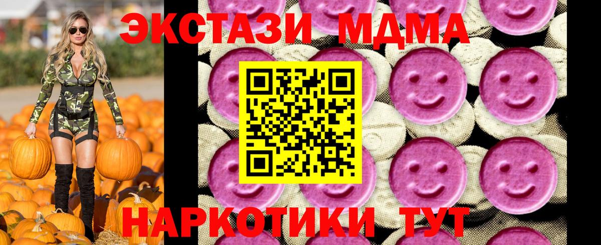 MDMA кристаллы  Вход с VPN  МДМА  Новоалександровск  МДМА Molly 