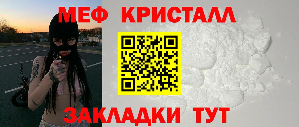 МЕФ VHQ  Вход с VPN  Новоалександровск  наркота  МЕФ мяу мяу  Меф 