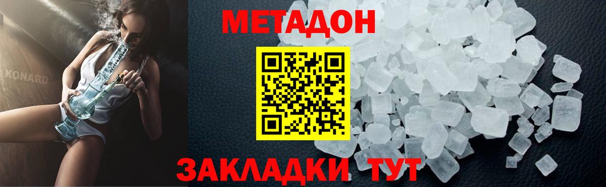 Метадон белоснежный  Метадон кристалл  Новоалександровск  KRAKEN рабочий сайт  Вход с VPN 