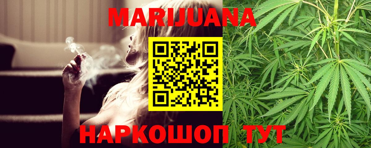 МАРИХУАНА LSD WEED  Каннабис Ganja  Новоалександровск  Вход с VPN 