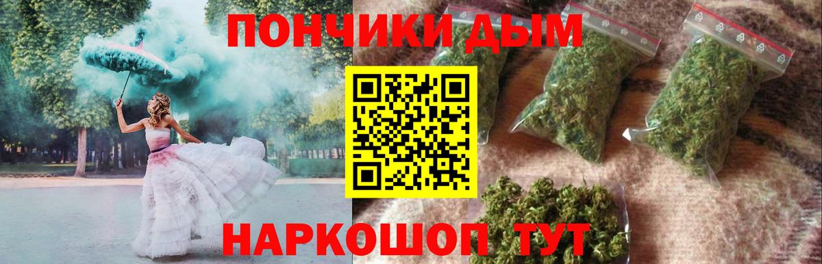 Канабис Bruce Banner Новоалександровск